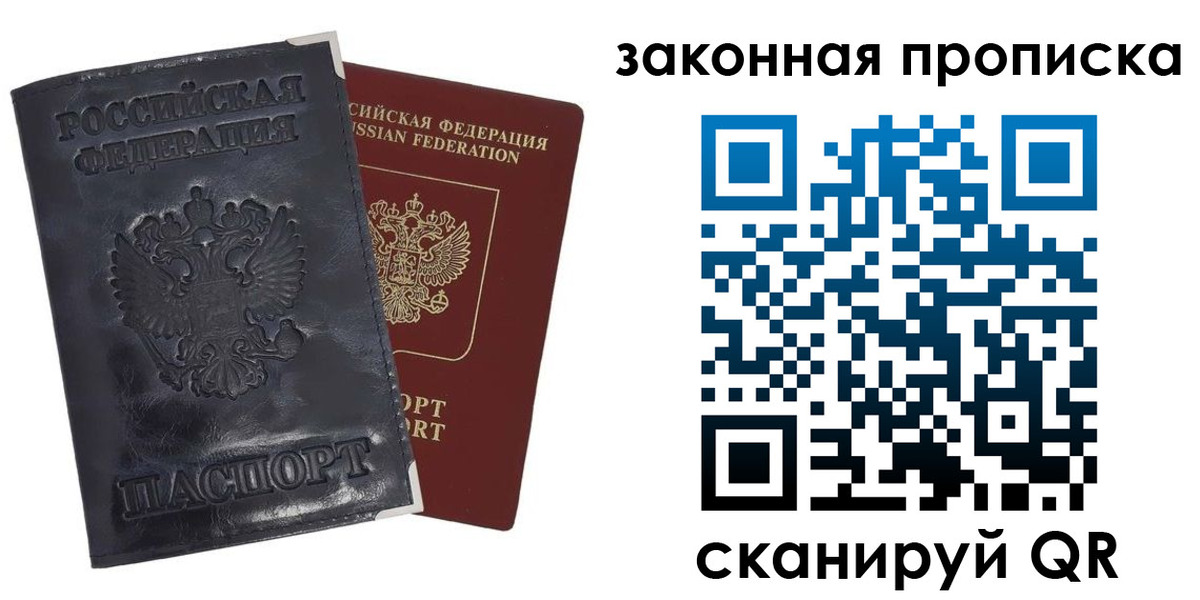 прописка паспорт в Губахе