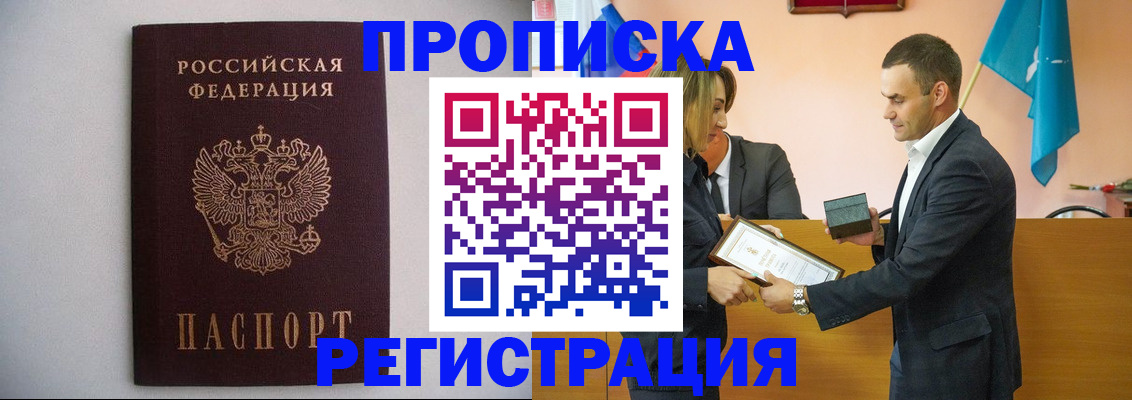 временная регистрация гарантия в Губахе